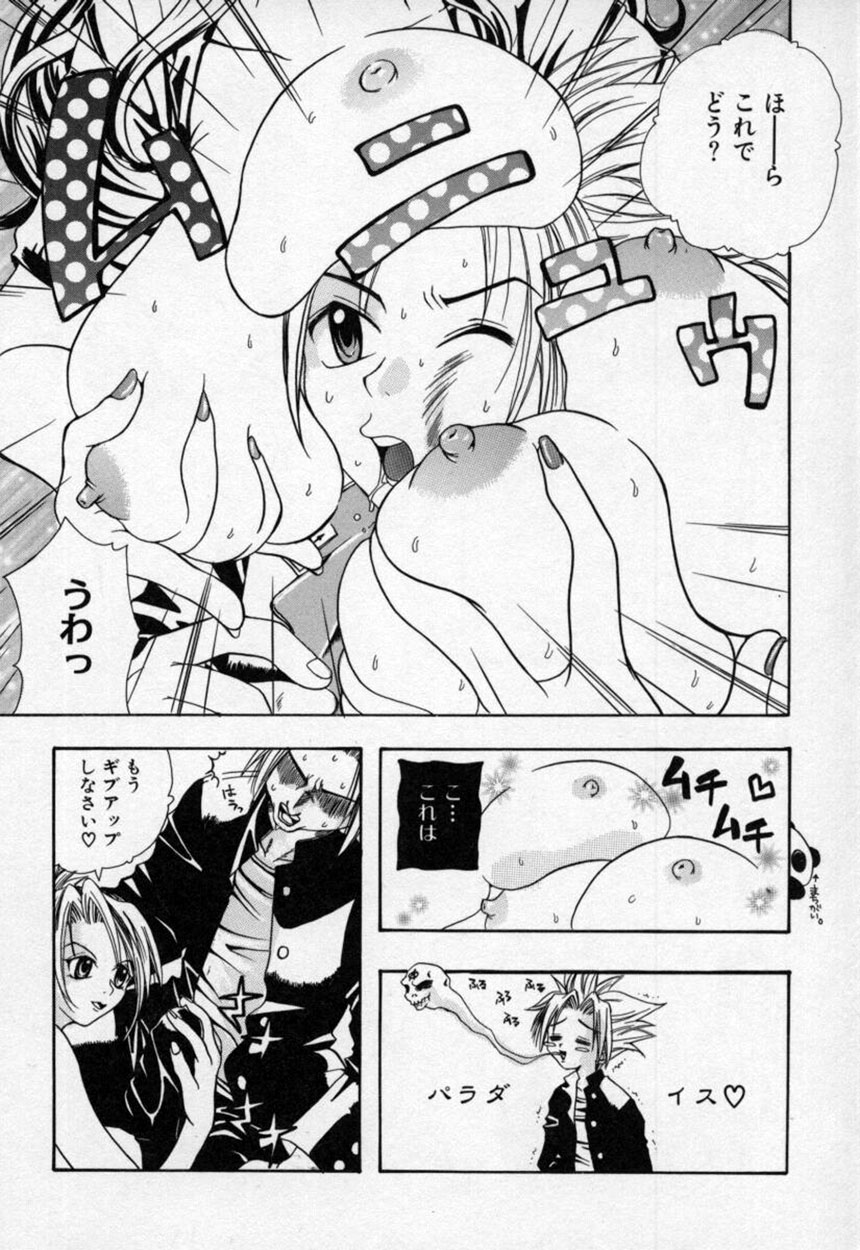 [三菱そあら] あたしの見たい？