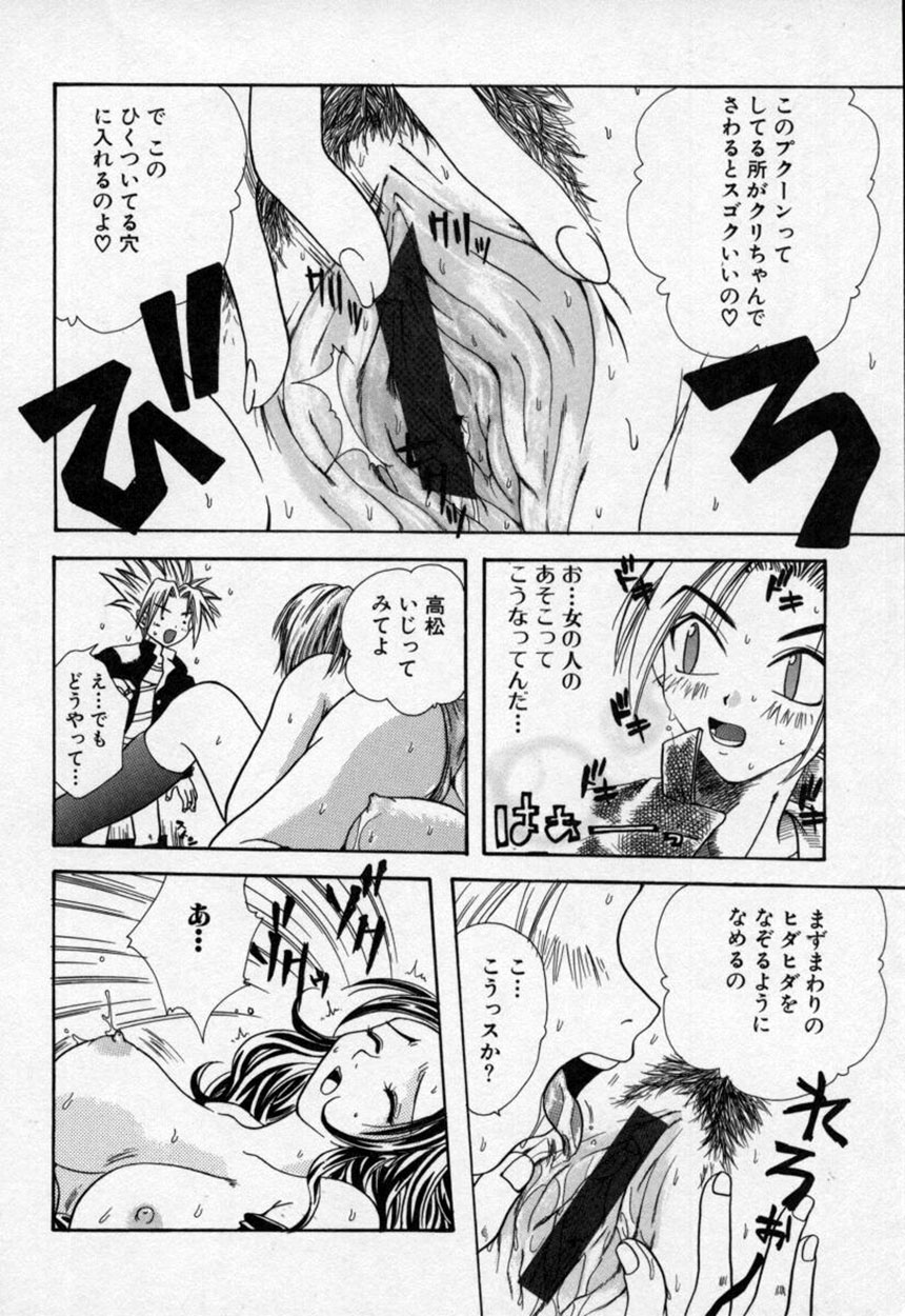 [三菱そあら] あたしの見たい？