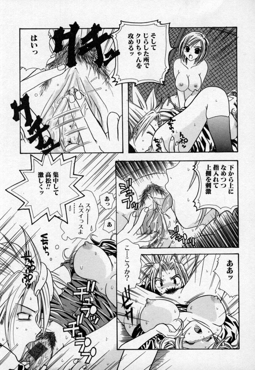 [三菱そあら] あたしの見たい？