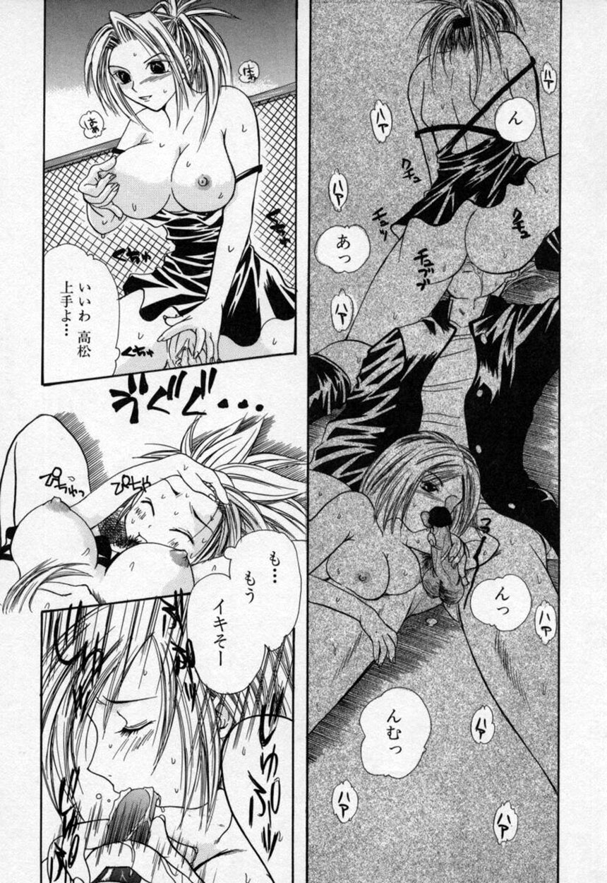 [三菱そあら] あたしの見たい？