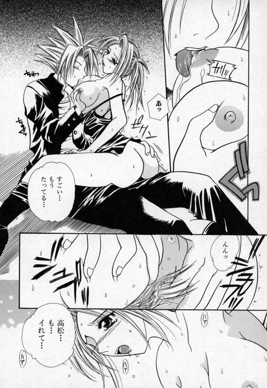 [三菱そあら] あたしの見たい？