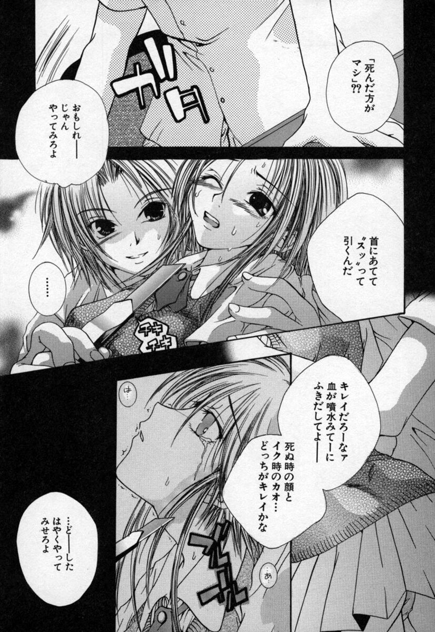 [三菱そあら] あたしの見たい？