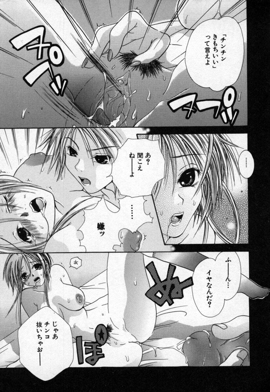 [三菱そあら] あたしの見たい？