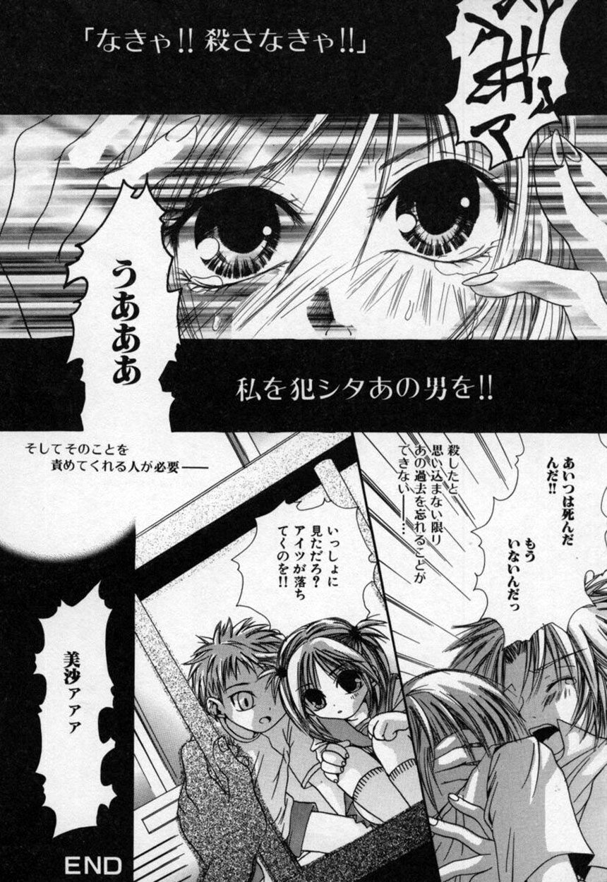 [三菱そあら] あたしの見たい？