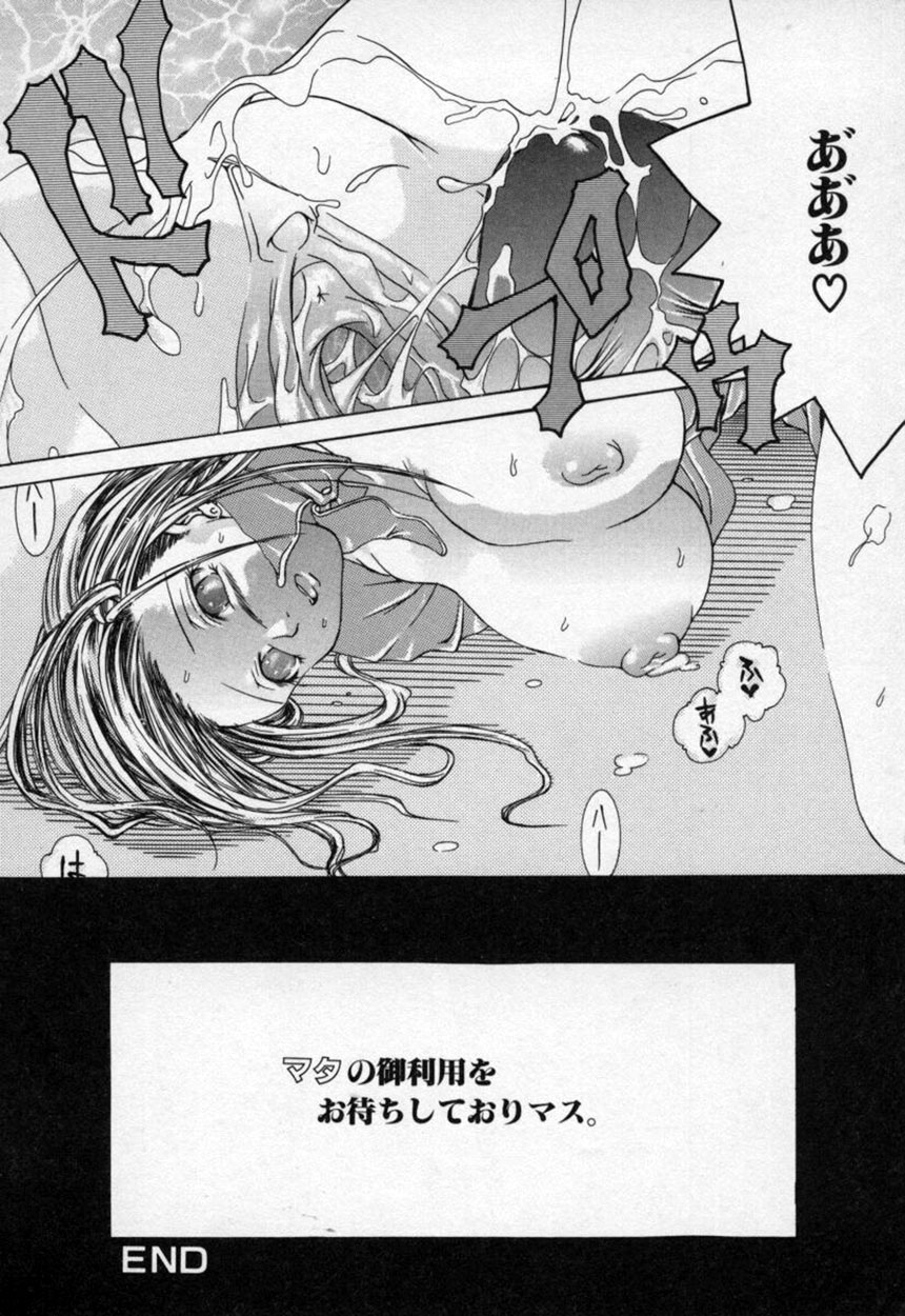 [三菱そあら] あたしの見たい？