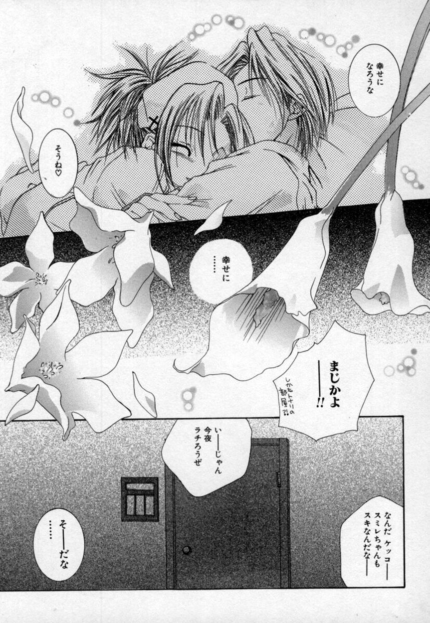 [三菱そあら] あたしの見たい？