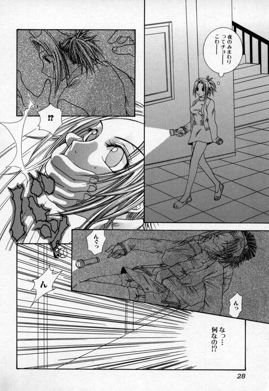 [三菱そあら] あたしの見たい？