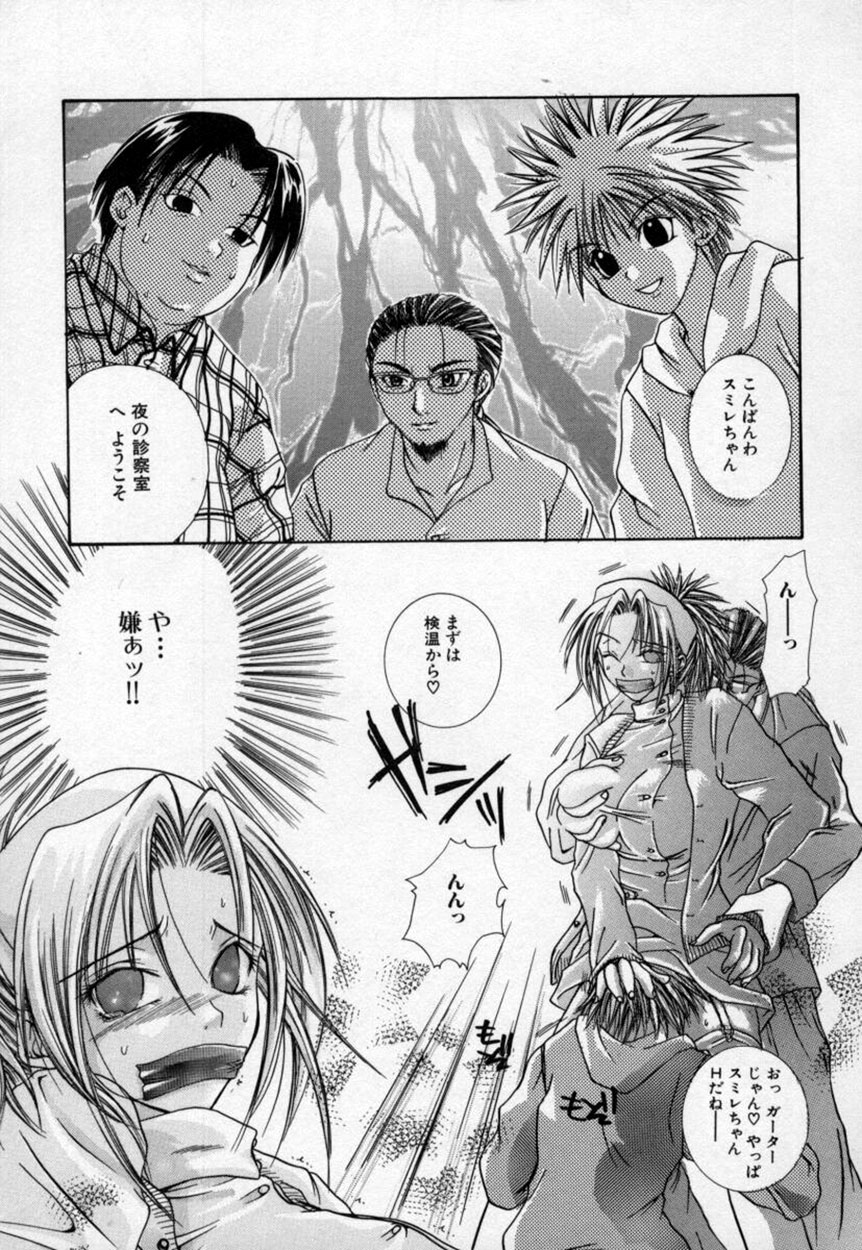 [三菱そあら] あたしの見たい？