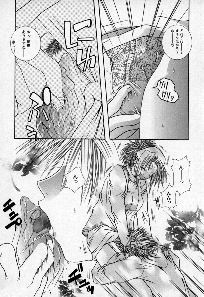 [三菱そあら] あたしの見たい？