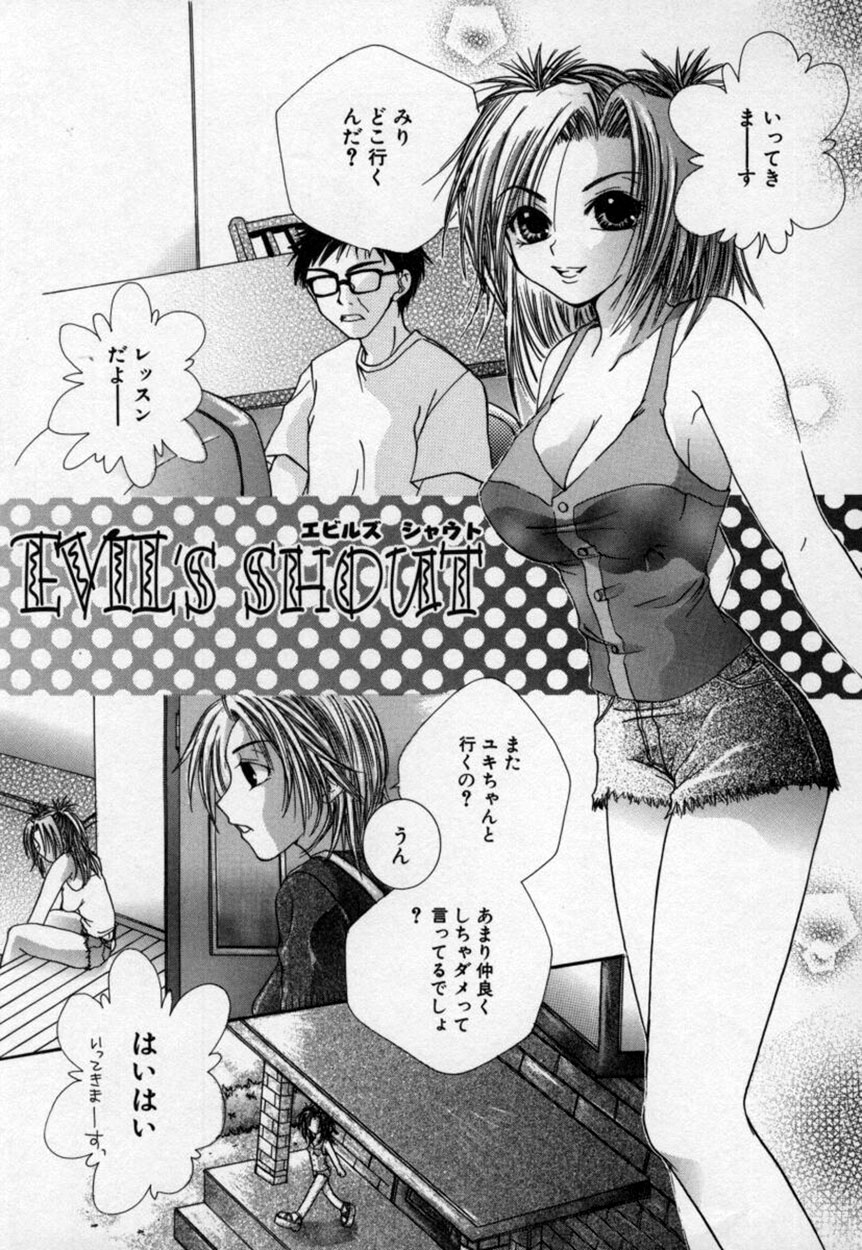 [三菱そあら] あたしの見たい？