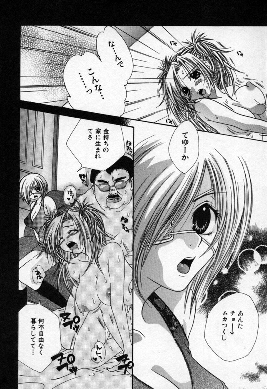 [三菱そあら] あたしの見たい？