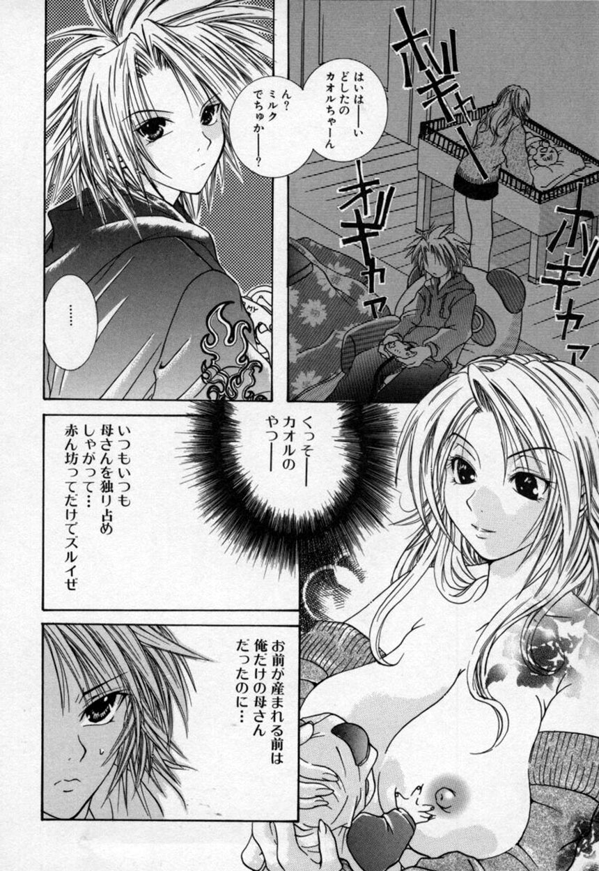 [三菱そあら] あたしの見たい？