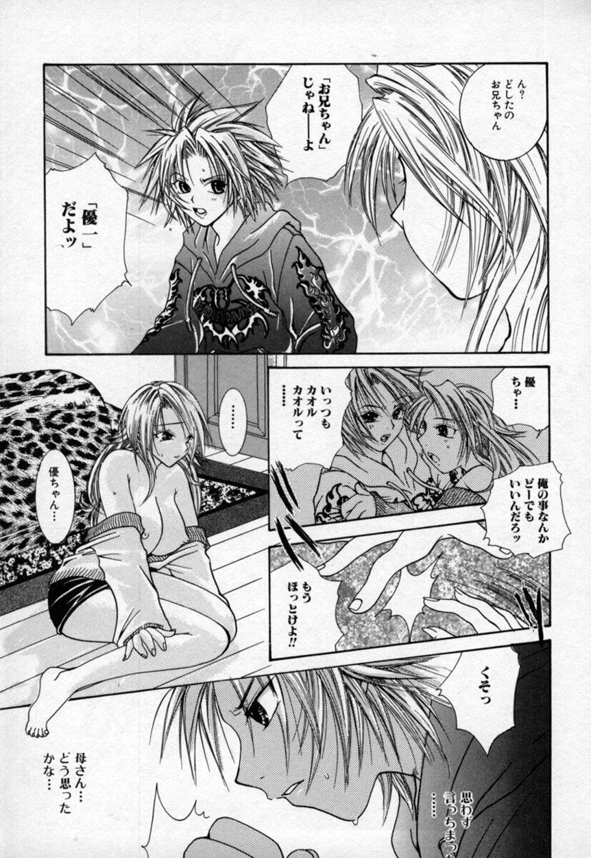 [三菱そあら] あたしの見たい？