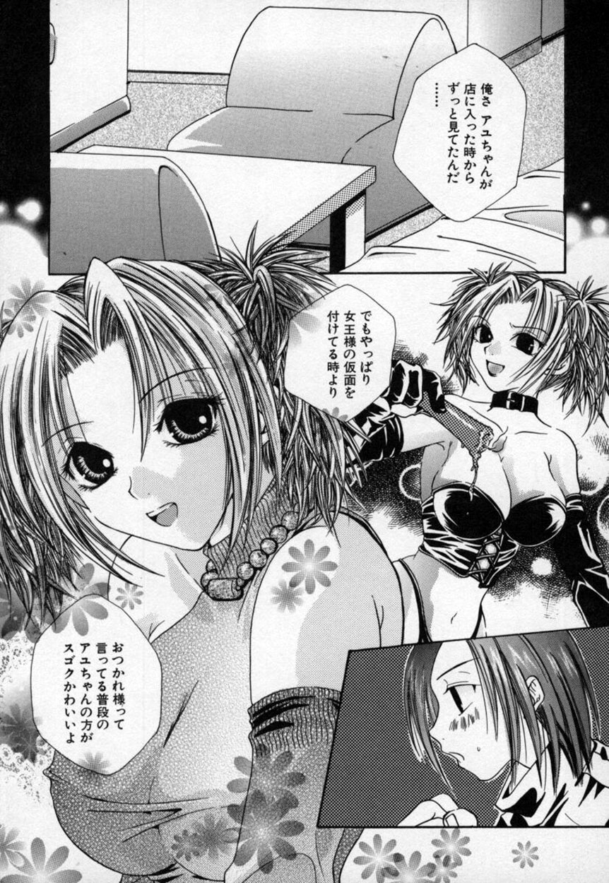 [三菱そあら] あたしの見たい？