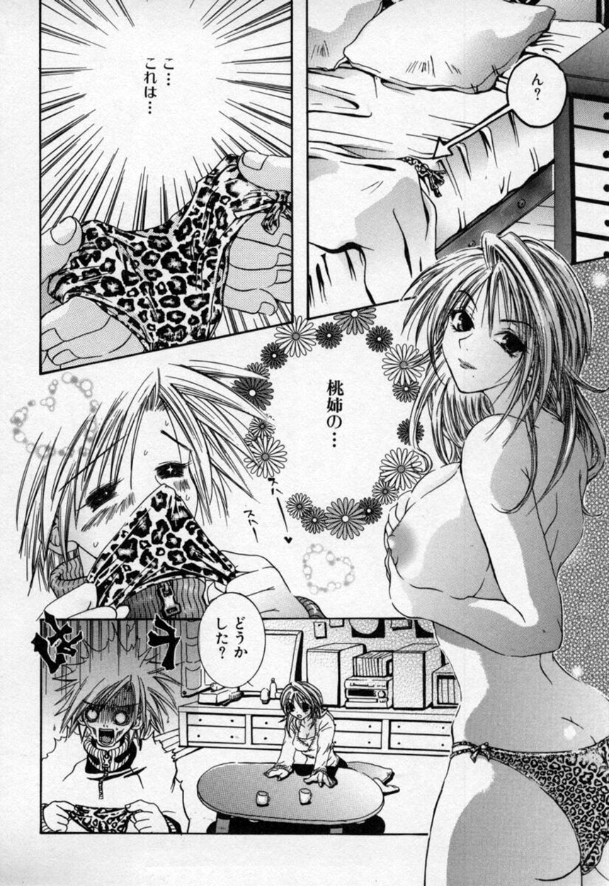 [三菱そあら] あたしの見たい？