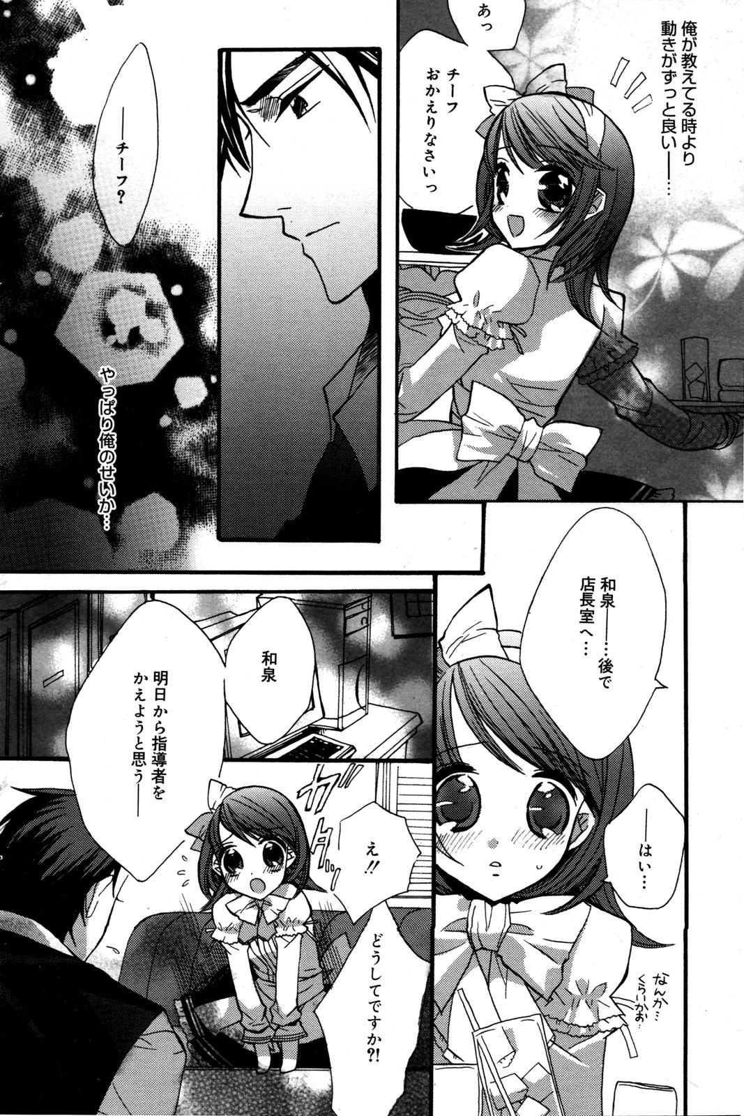 漫画ばんがいち 2007年6月号 VOL.209