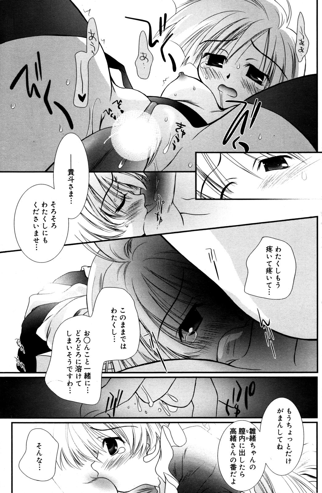 漫画ばんがいち 2007年6月号 VOL.209