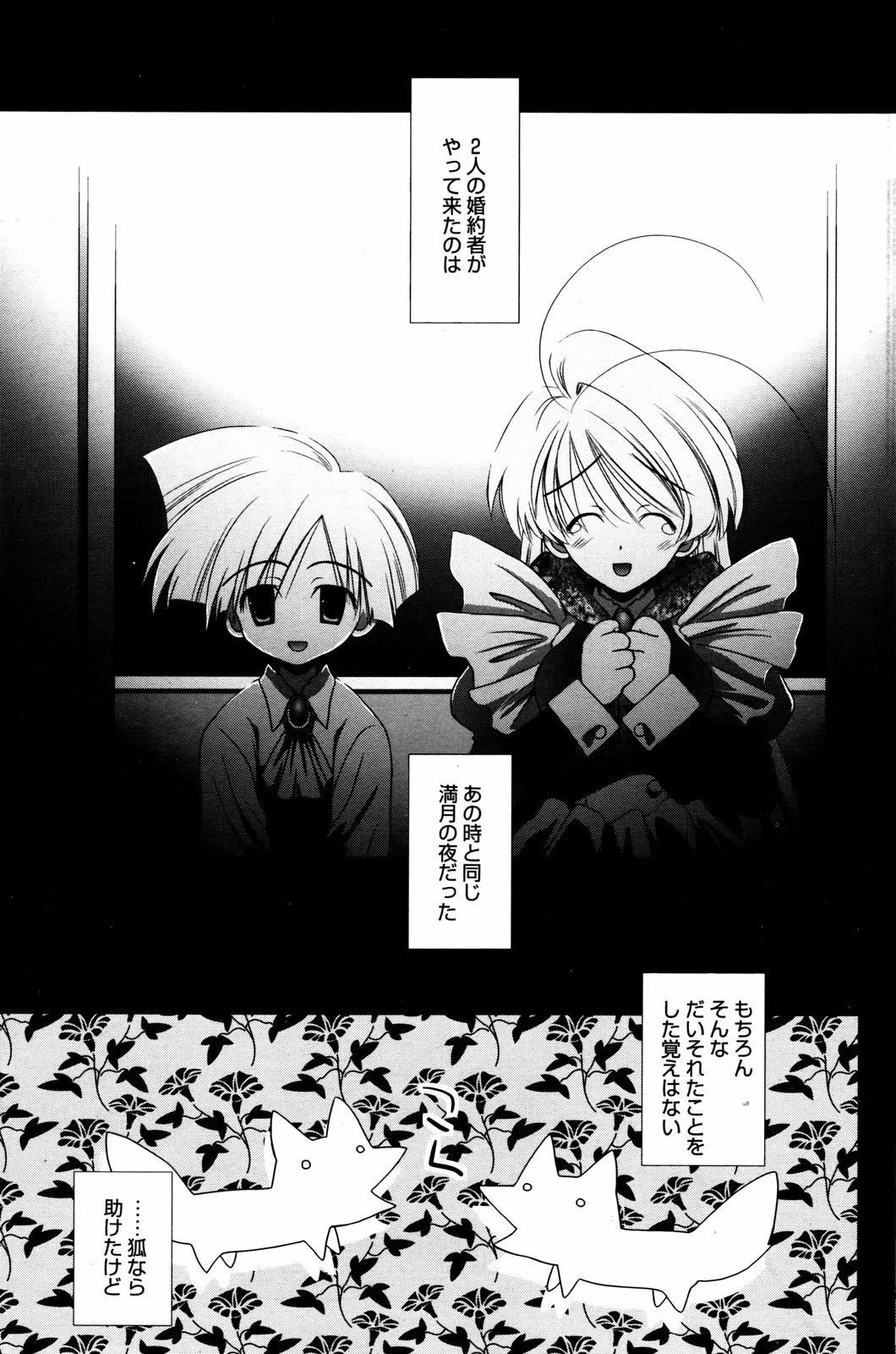 漫画ばんがいち 2007年6月号 VOL.209