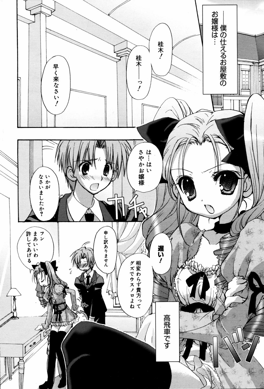 漫画ばんがいち 2007年6月号 VOL.209