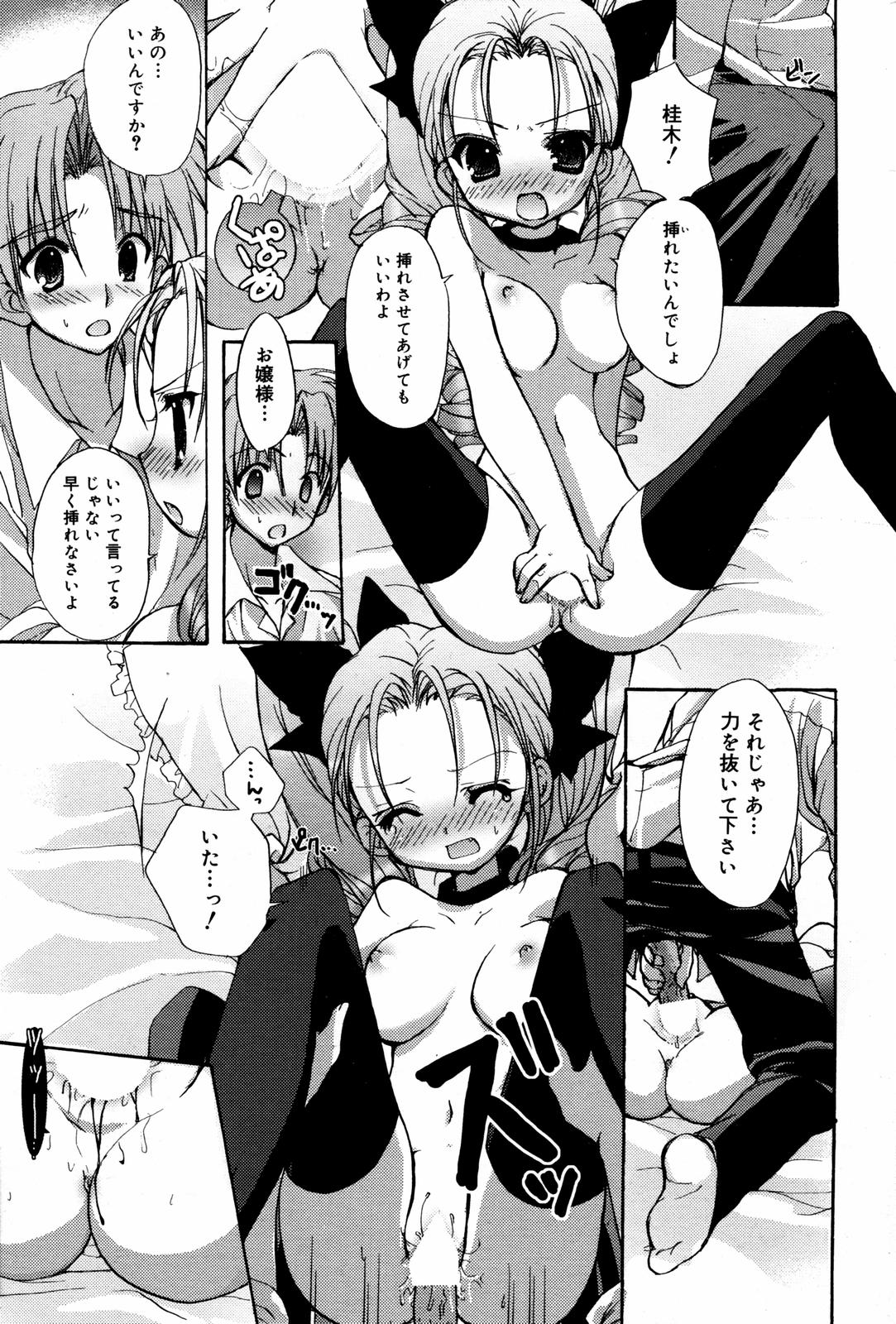 漫画ばんがいち 2007年6月号 VOL.209