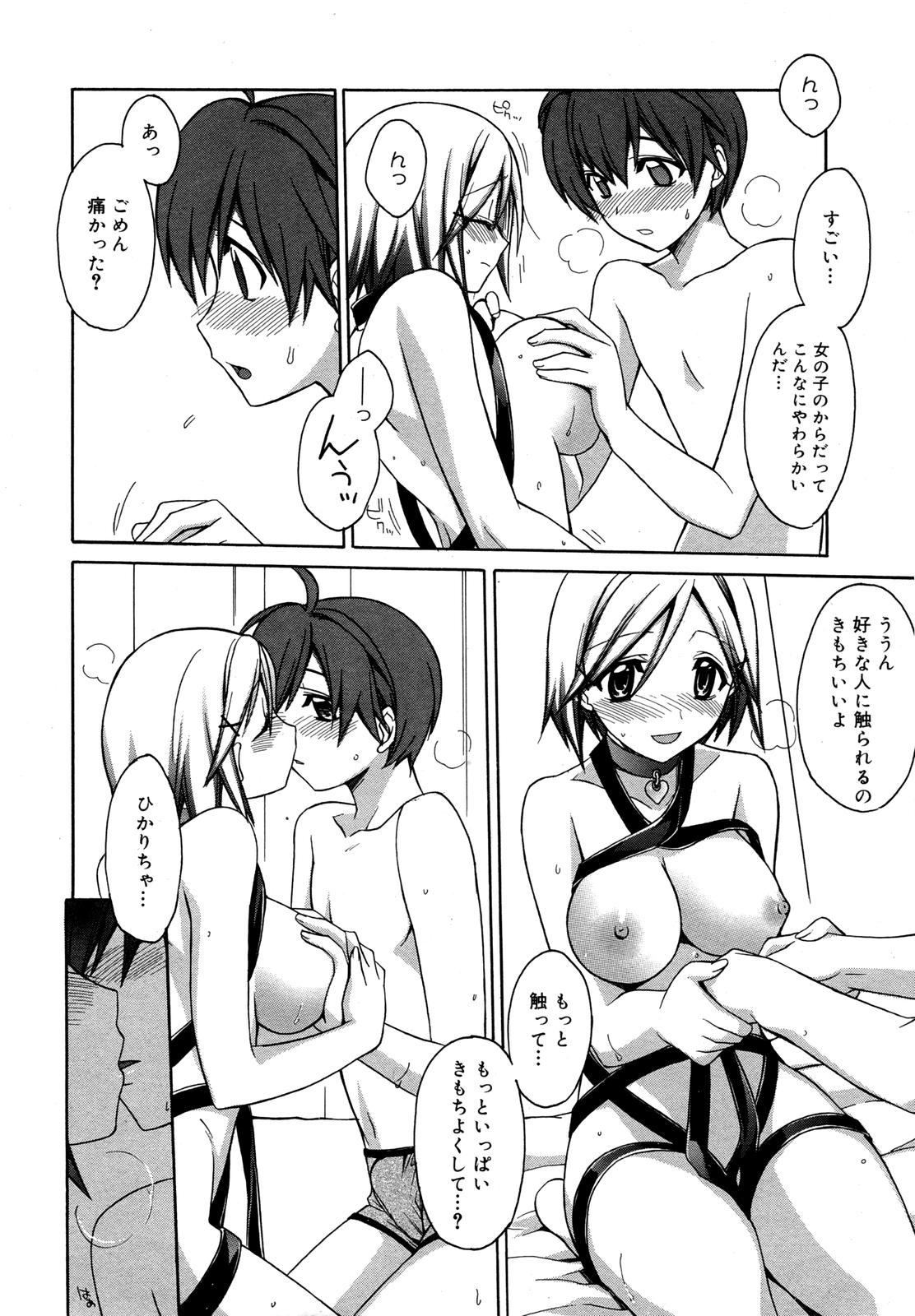 漫画ばんがいち 2007年6月号 VOL.209