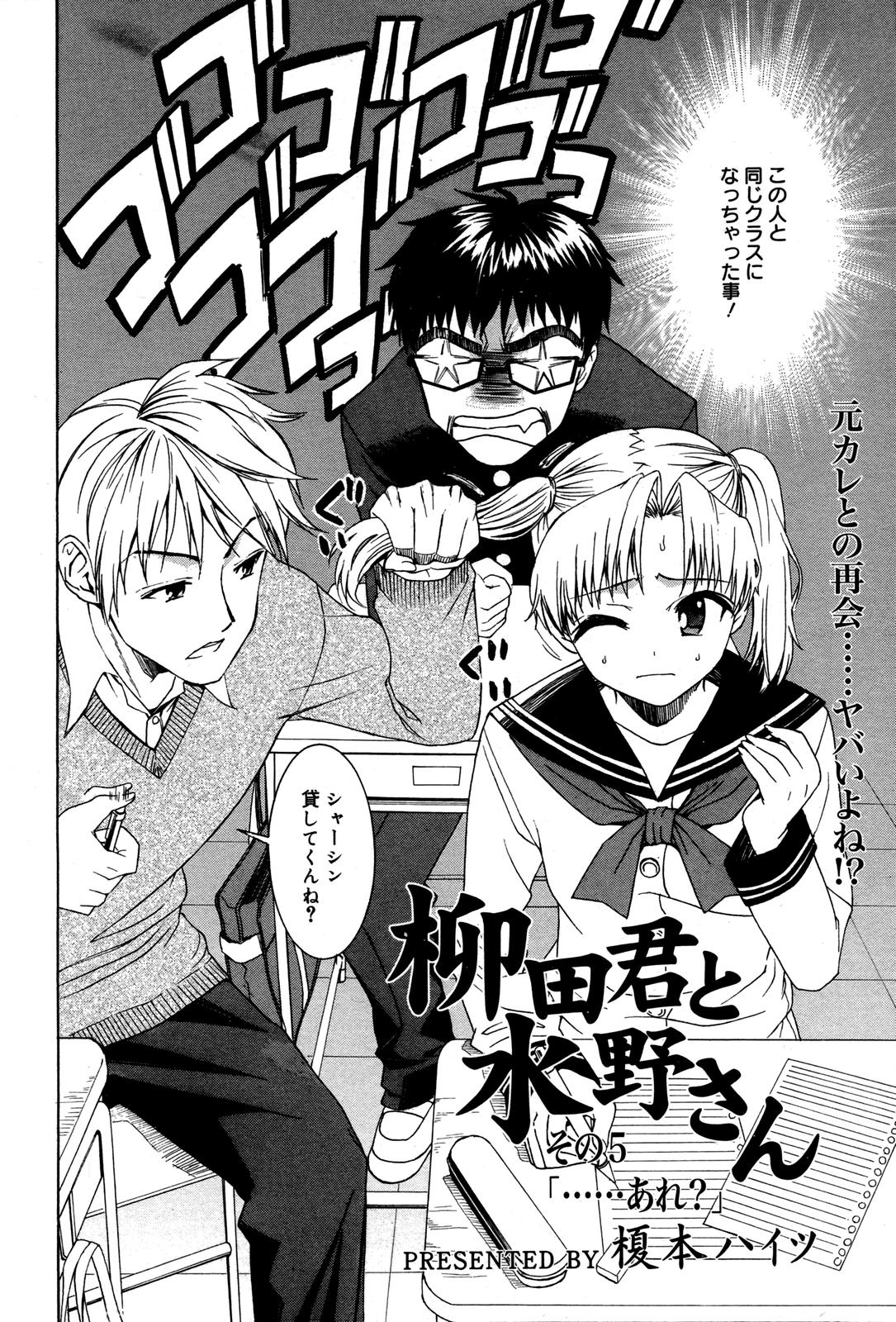 漫画ばんがいち 2007年6月号 VOL.209