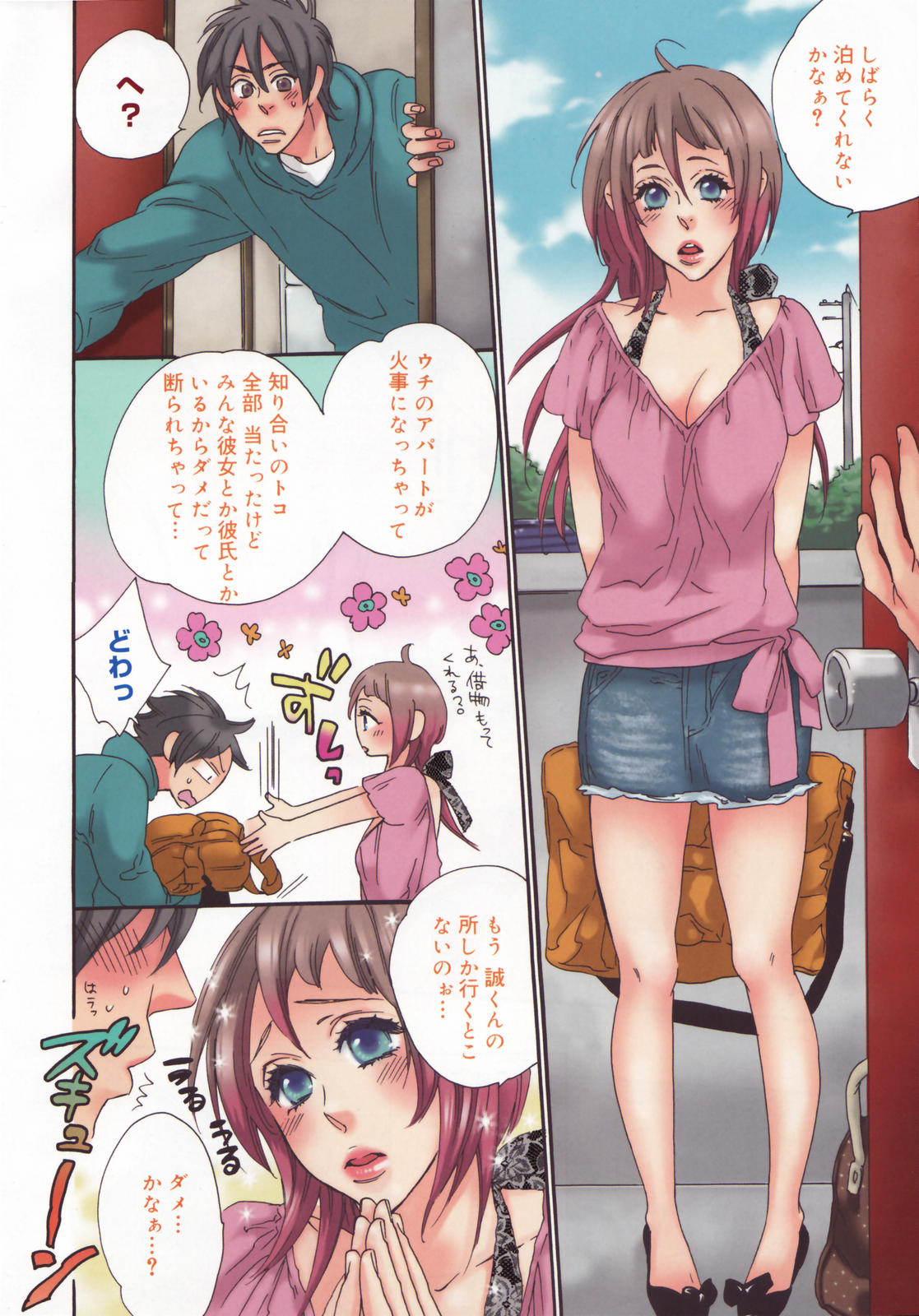 漫画ばんがいち 2007年6月号 VOL.209