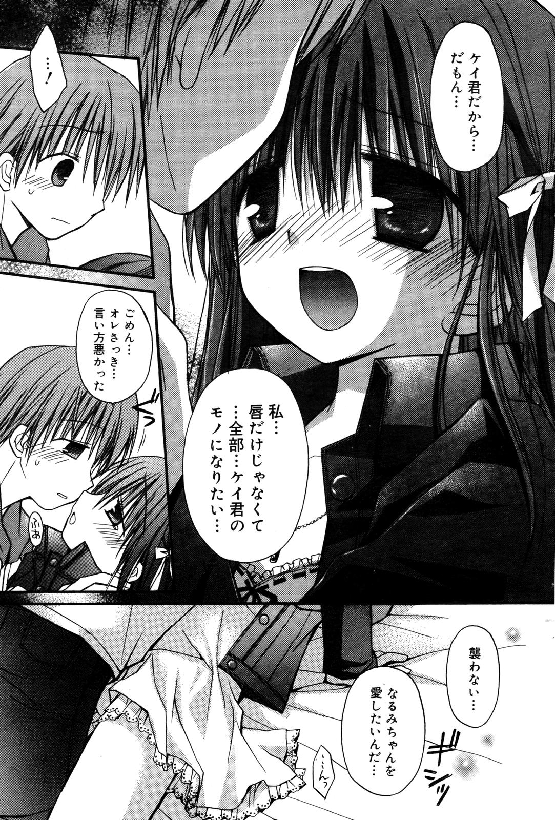 漫画ばんがいち 2007年6月号 VOL.209