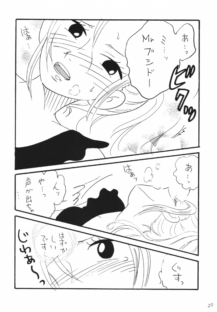 (Cレヴォ37) [銀桃堂 (みたさとみ)] ナミちゃんねる (ワンピース)