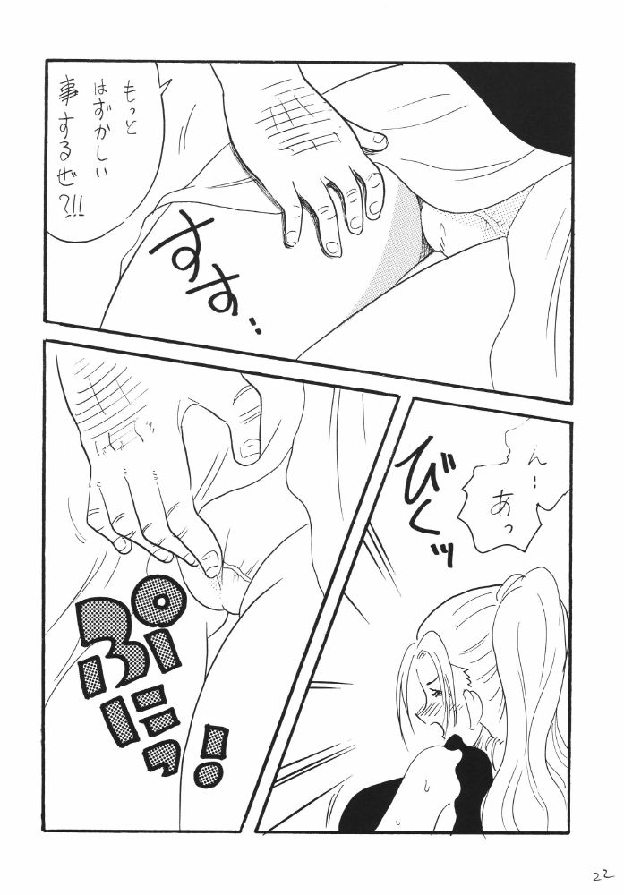 (Cレヴォ37) [銀桃堂 (みたさとみ)] ナミちゃんねる (ワンピース)