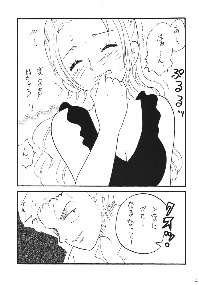 (Cレヴォ37) [銀桃堂 (みたさとみ)] ナミちゃんねる (ワンピース)