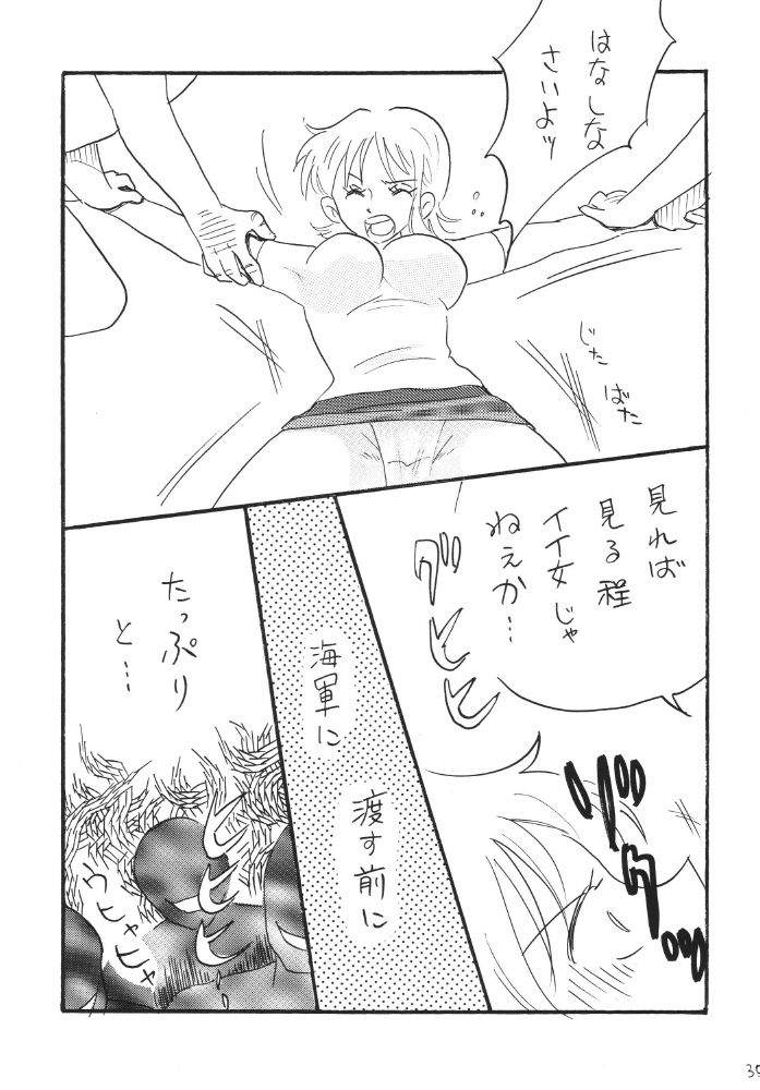 (Cレヴォ37) [銀桃堂 (みたさとみ)] ナミちゃんねる (ワンピース)