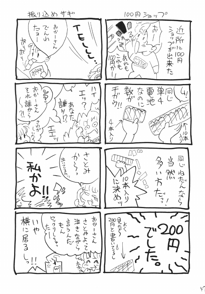 (Cレヴォ37) [銀桃堂 (みたさとみ)] ナミちゃんねる (ワンピース)