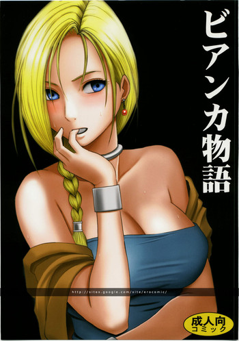 ビアンカの物語（ドラゴンクエストV）[英語] [書き直し]