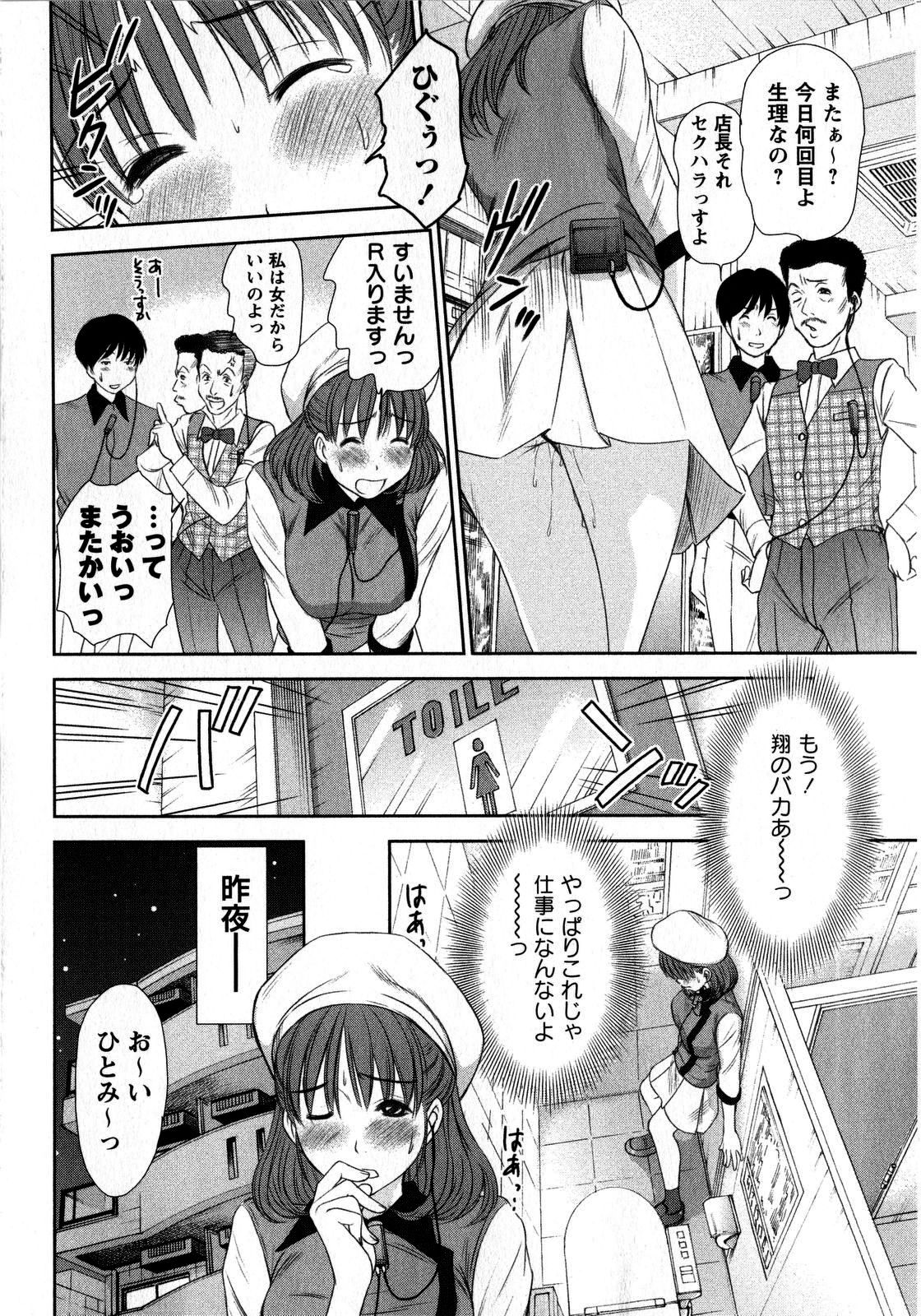 コミック・マショウ 2008年10月号