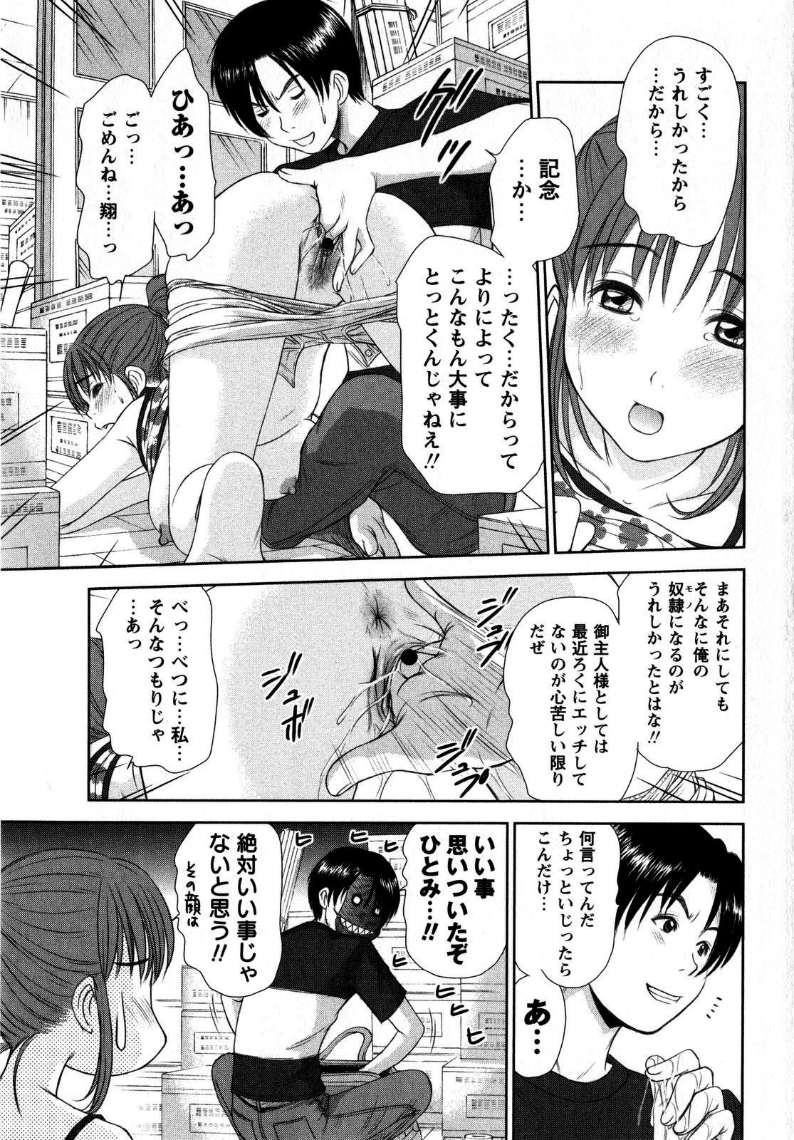 コミック・マショウ 2008年10月号