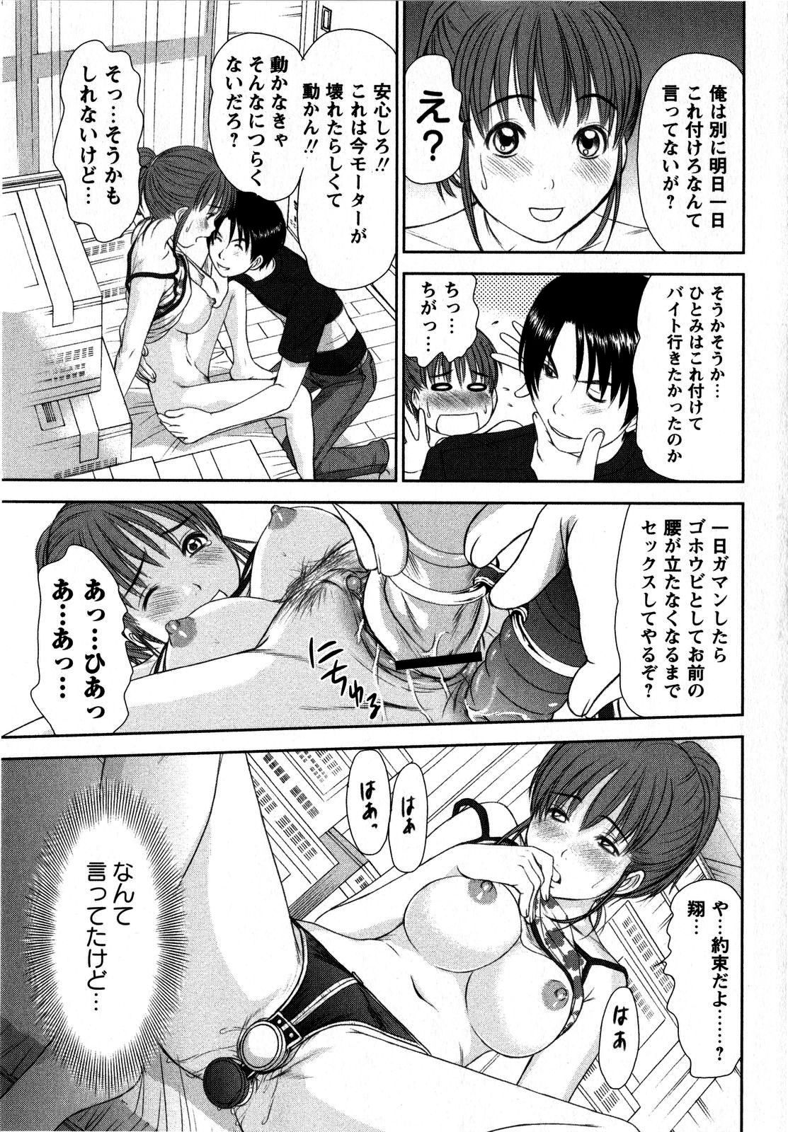 コミック・マショウ 2008年10月号