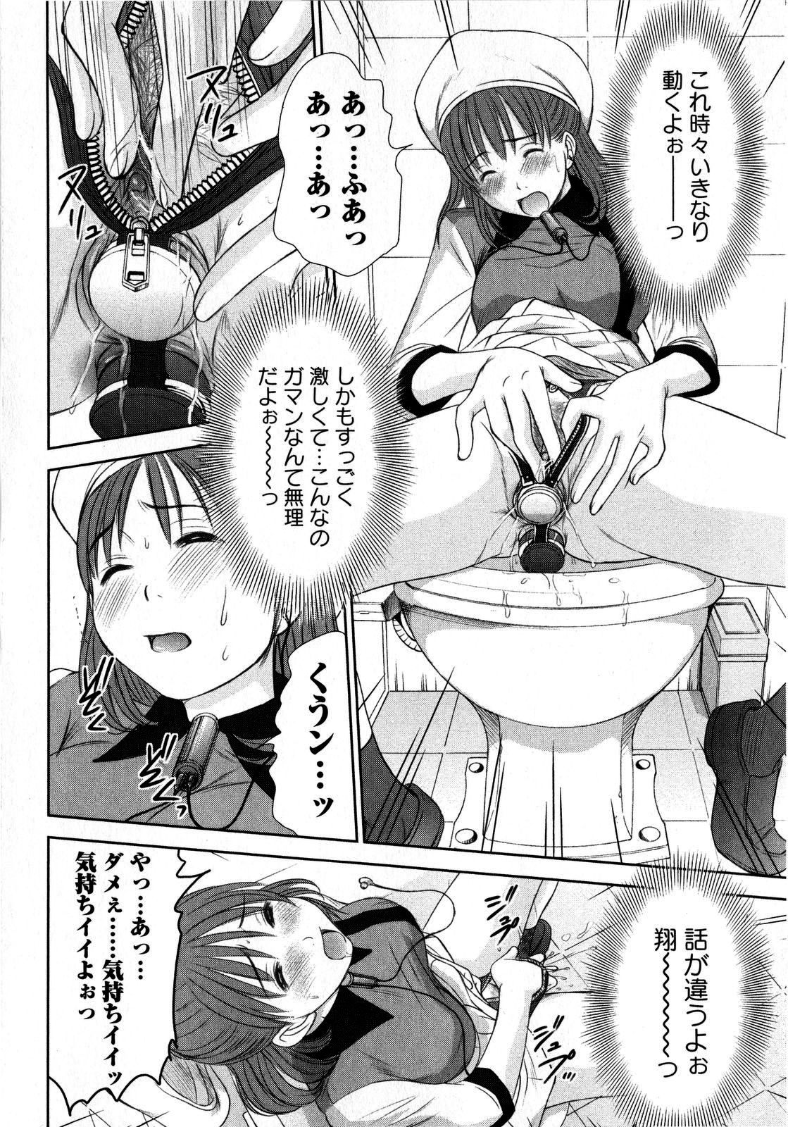 コミック・マショウ 2008年10月号