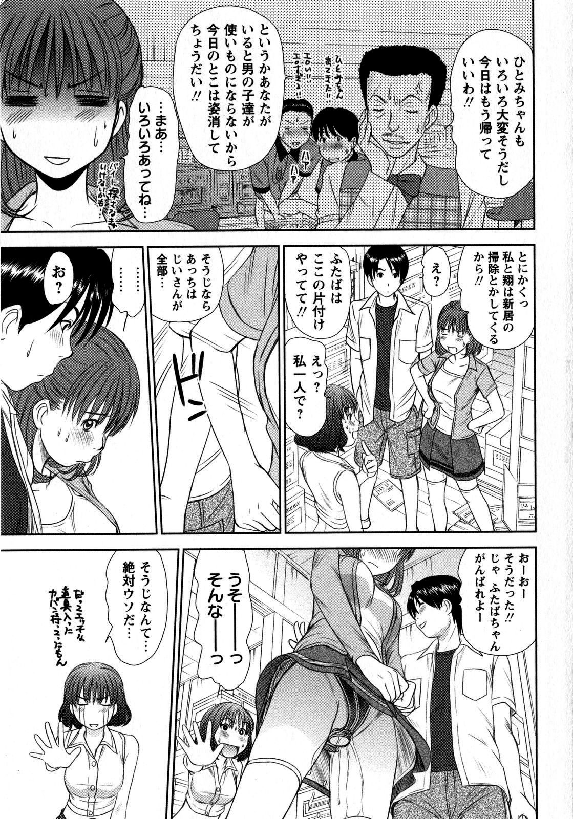 コミック・マショウ 2008年10月号