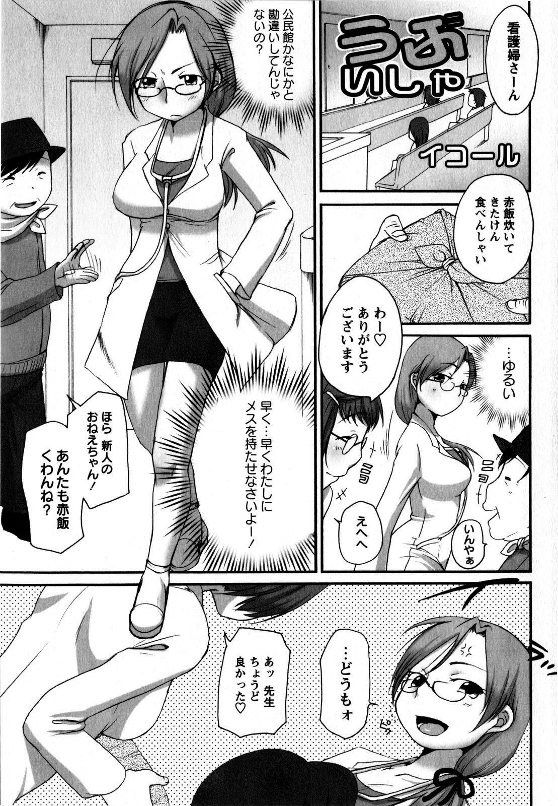 コミック・マショウ 2008年10月号