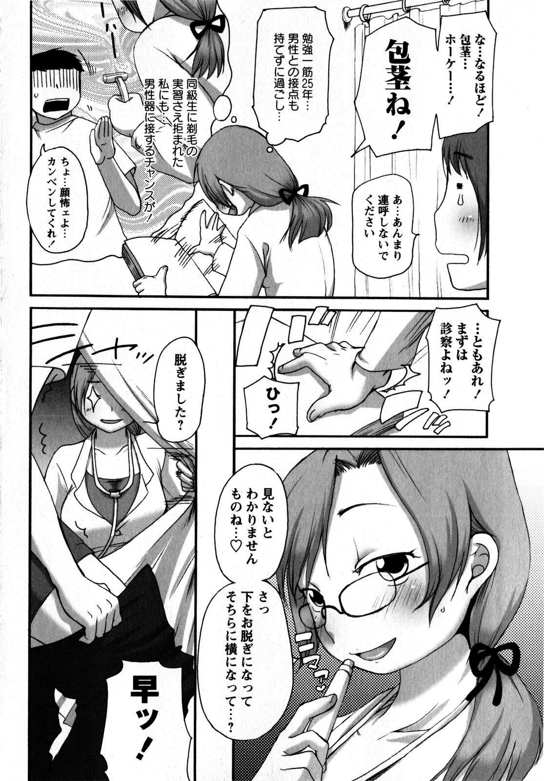 コミック・マショウ 2008年10月号