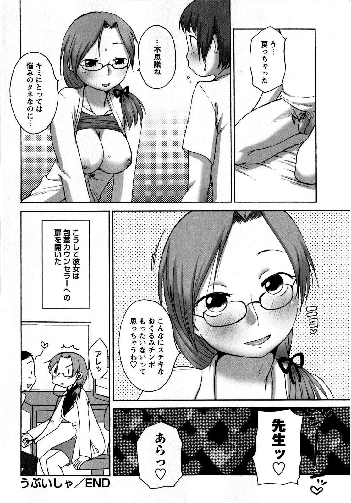コミック・マショウ 2008年10月号