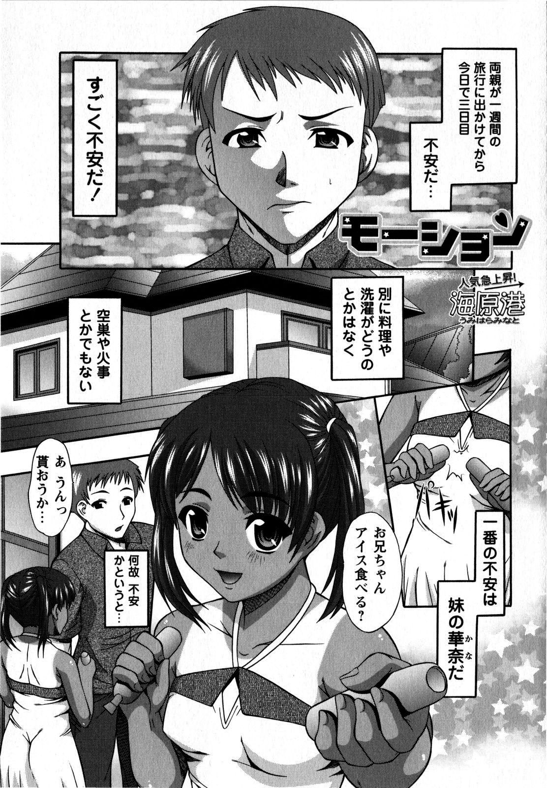 コミック・マショウ 2008年10月号