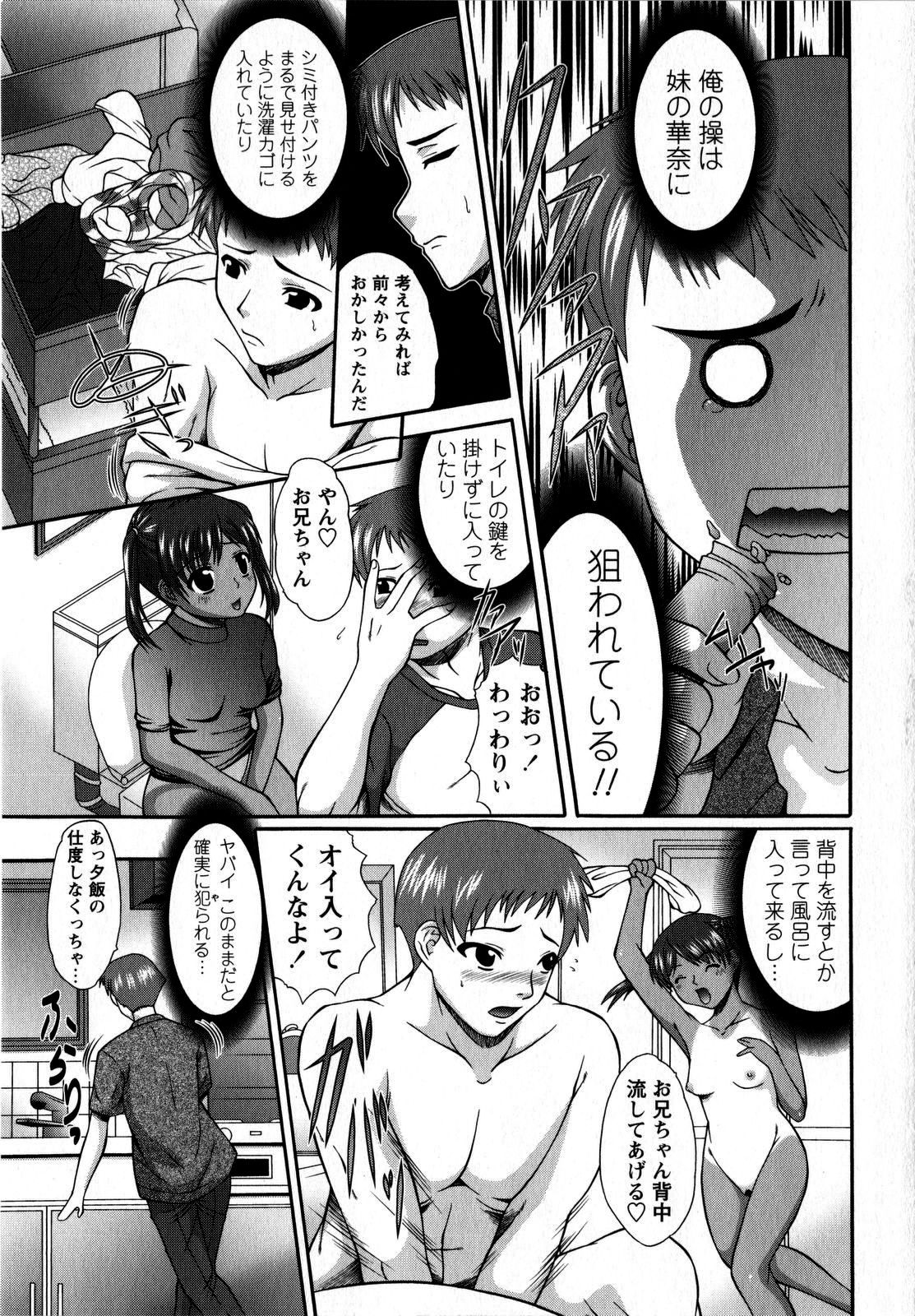 コミック・マショウ 2008年10月号