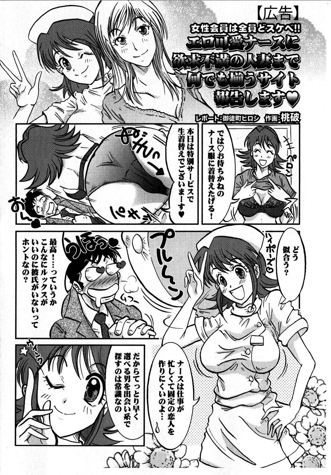 コミック・マショウ 2008年10月号