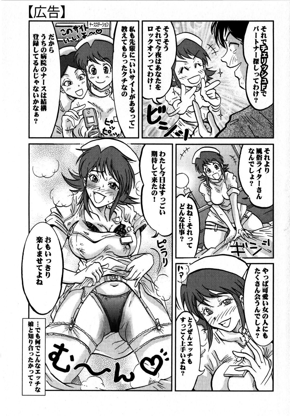 コミック・マショウ 2008年10月号