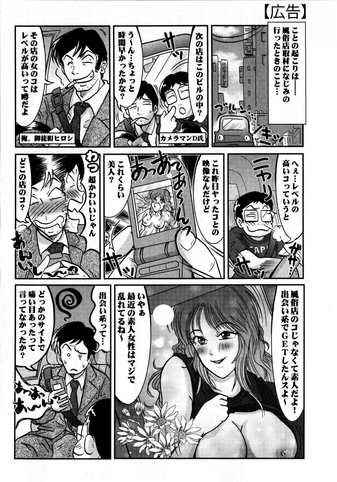 コミック・マショウ 2008年10月号