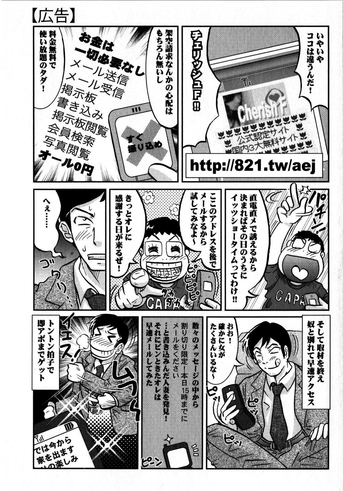 コミック・マショウ 2008年10月号