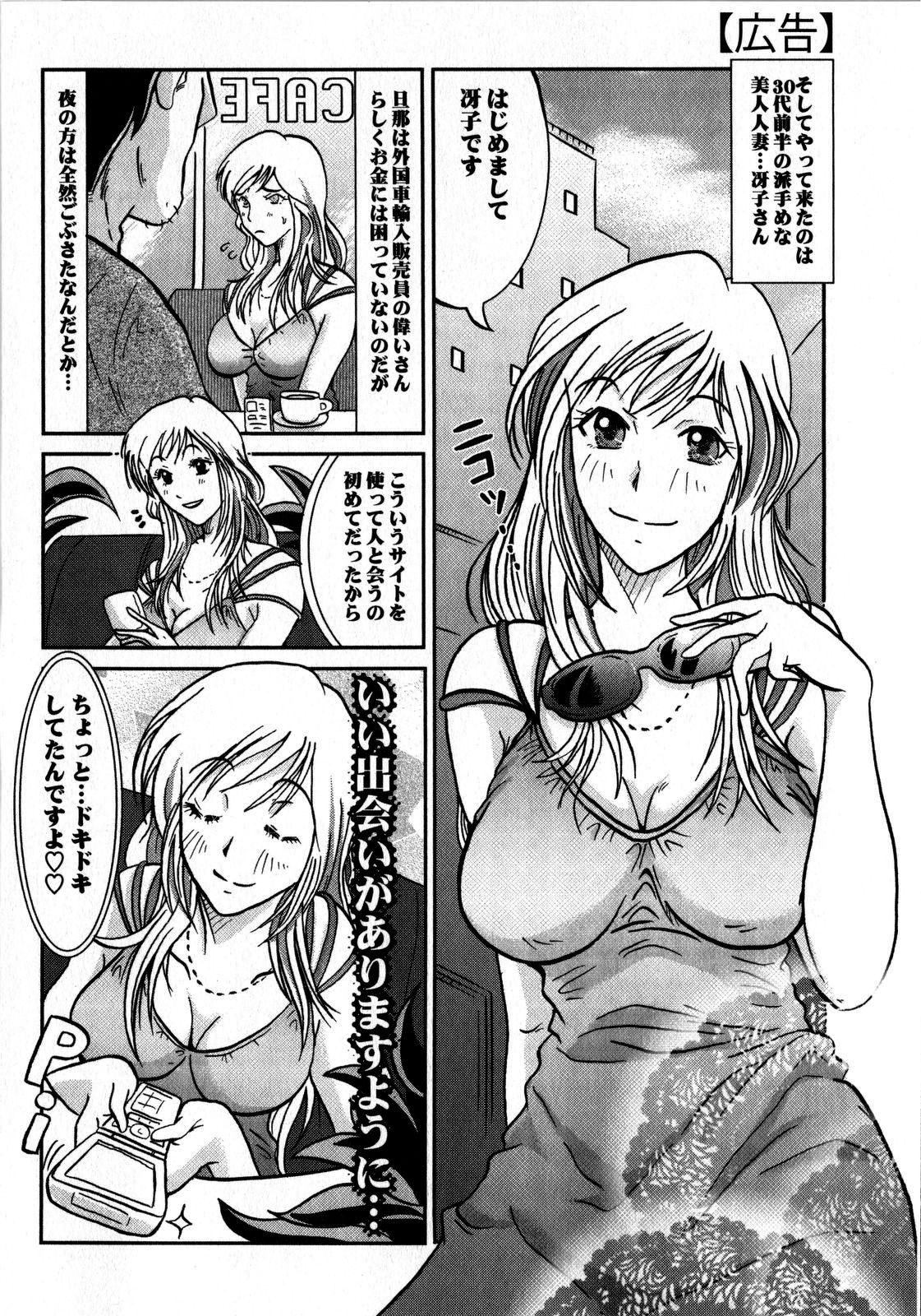 コミック・マショウ 2008年10月号