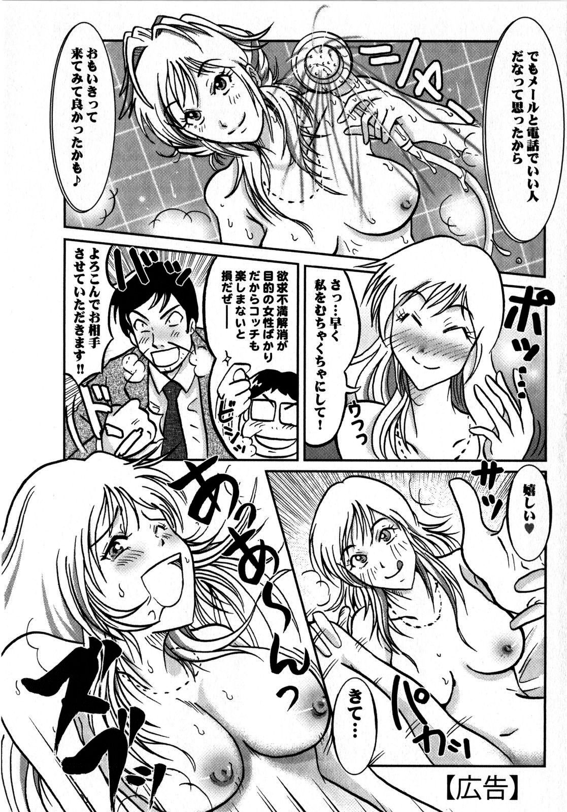 コミック・マショウ 2008年10月号